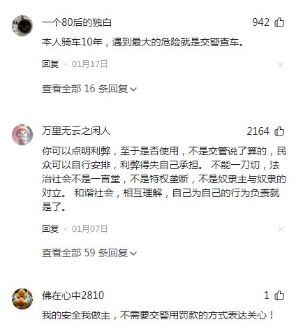 支架交警：不是为难大家是为了安全j9国际站电动车不允许安装手机(图4)