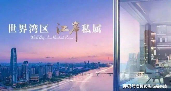 页网站-广州城投·天赋壹号物业口碑促销活动升值空间九游会网址是多少广州城投·天赋壹号(售楼处电话)首(图3)